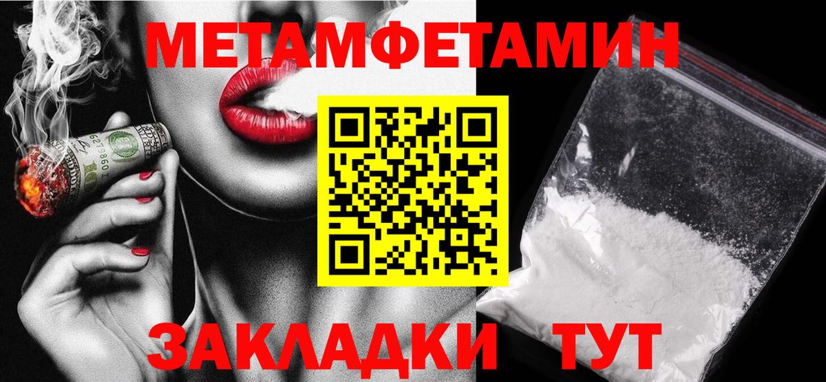 Амфетамин Розовый Похвистнево