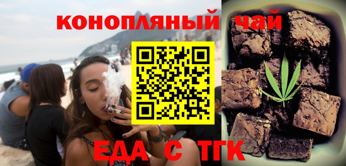 Похвистнево  Canna-Cookies конопля  Вход с VPN 