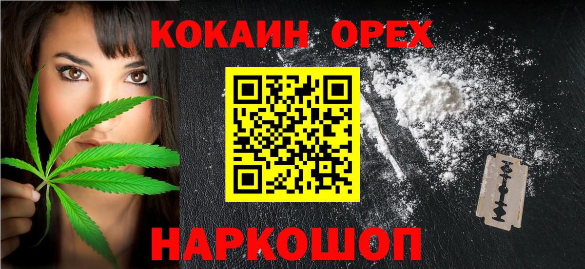 COCAIN Боливия  КОКАИН  Похвистнево  Вход с VPN  COCAIN Колумбийский 
