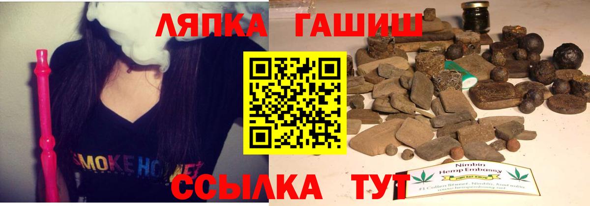 Гашиш гарик  ГАШИШ  Похвистнево  Гашиш hashish  Вход с VPN 