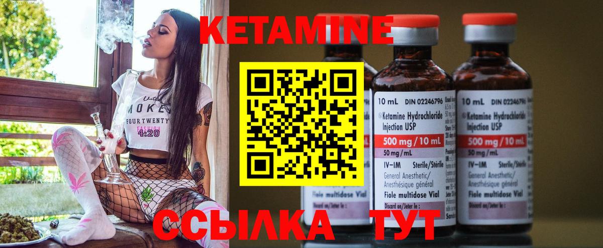 Похвистнево  КЕТАМИН VHQ  Кетамин VHQ  Вход с VPN 