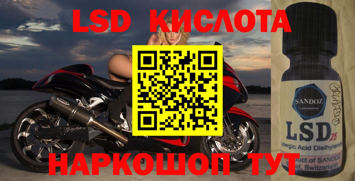 LSD-25 экстази  omg зеркало  Вход с VPN  Лсд 25 экстази ecstasy  Похвистнево  ЛСД экстази ecstasy 