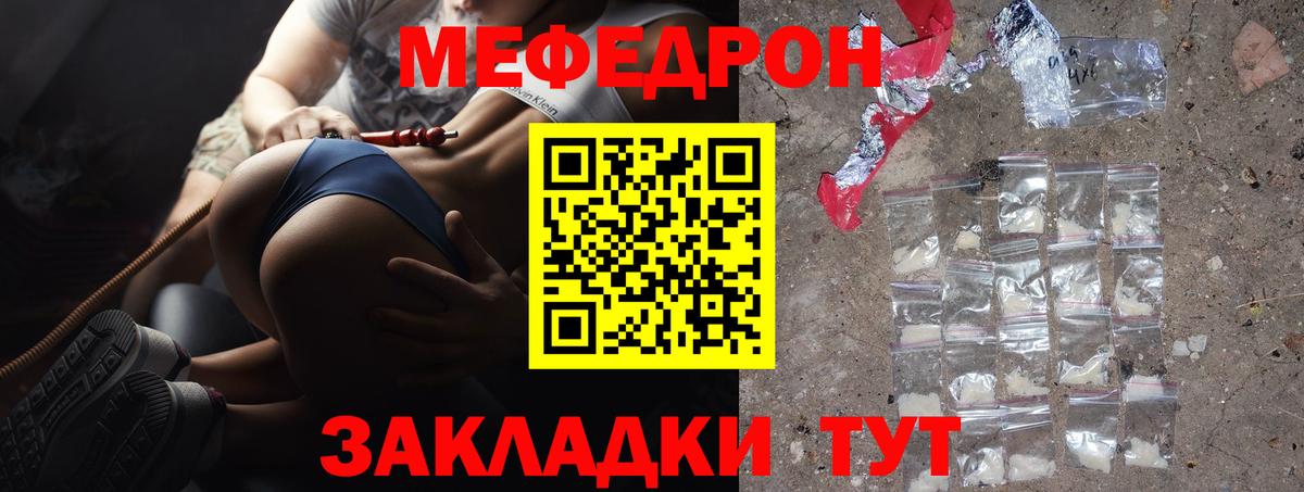 Меф мука Похвистнево