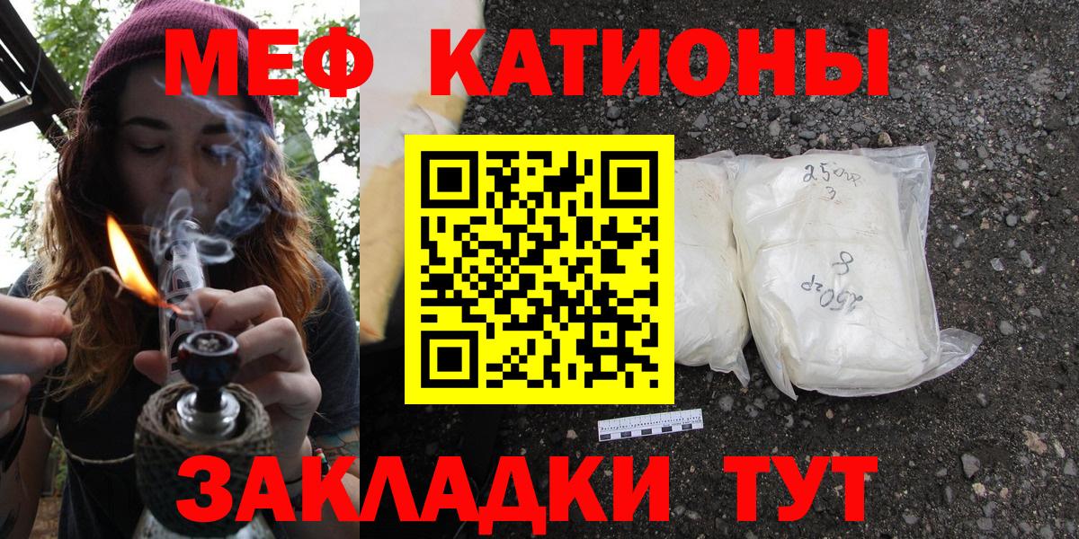 Похвистнево  Мефедрон  Мефедрон mephedrone  Вход с VPN  Меф  МЕФ кристаллы 