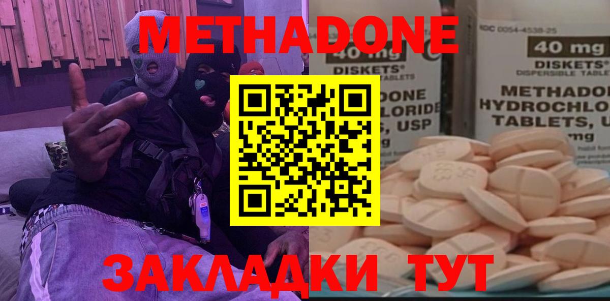 Метадон VHQ  Вход с VPN    рабочий сайт  Похвистнево 