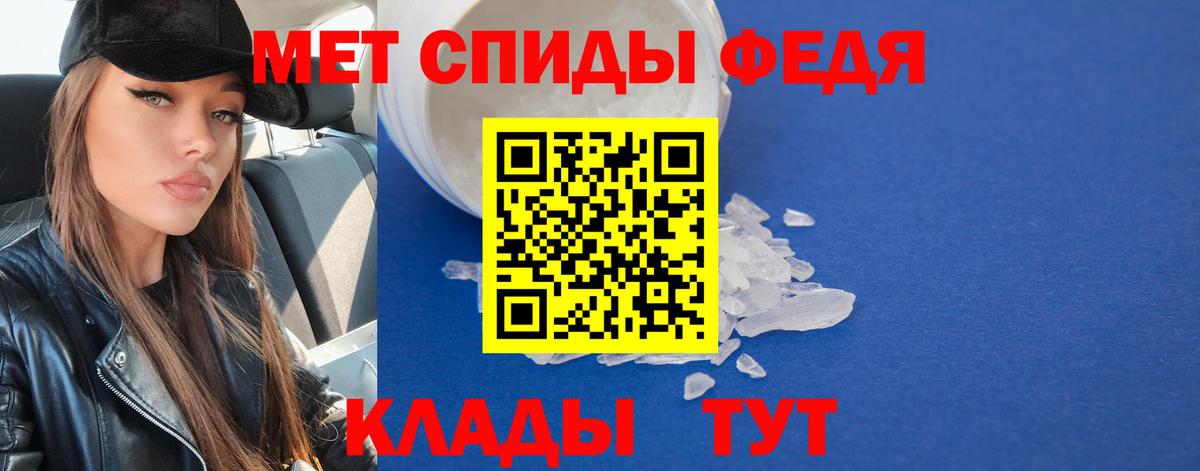 Первитин кристалл  Вход с VPN  Похвистнево 