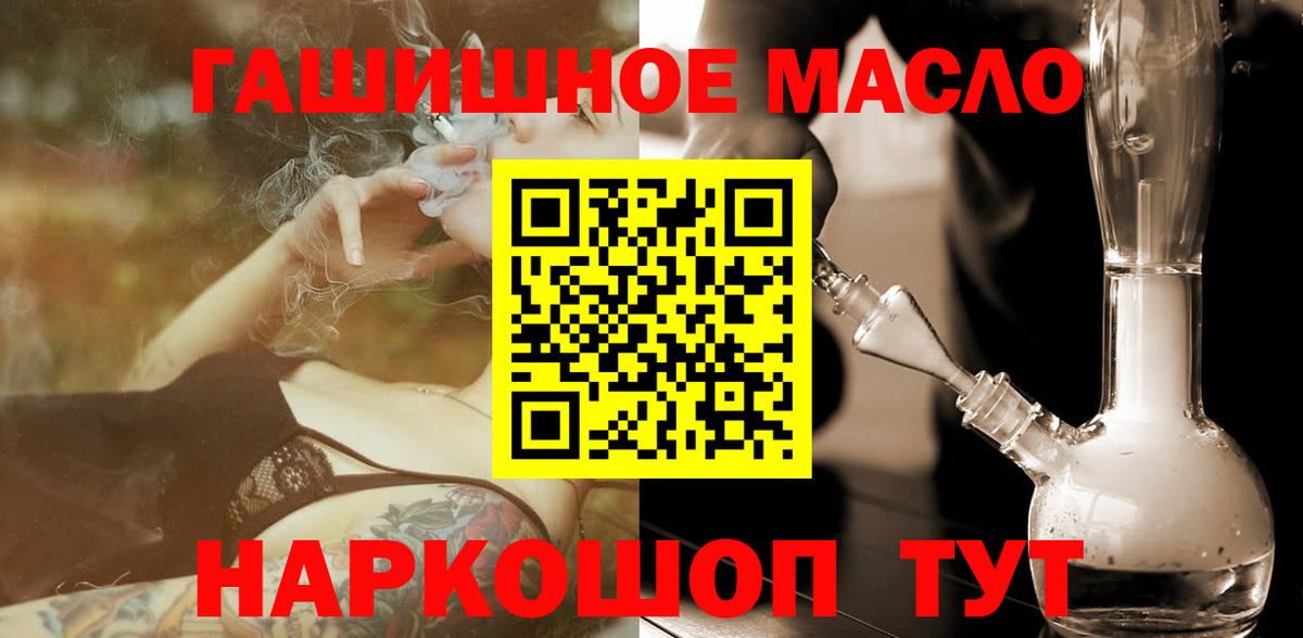 где можно купить   Вход с VPN  Дистиллят ТГК вейп с тгк  Похвистнево  ТГК Wax 