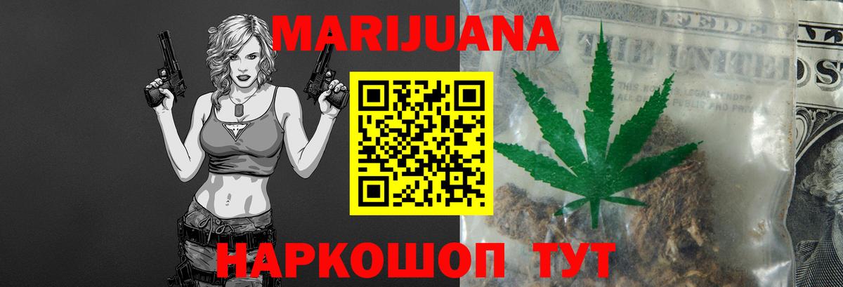 Бошки Шишки White Widow  МАРИХУАНА Bruce Banner  Похвистнево  Вход с VPN 