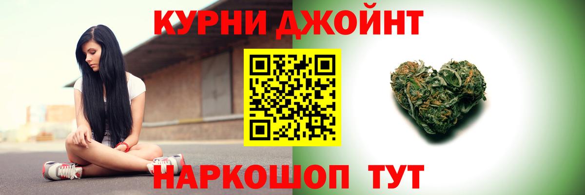 Каннабис THC 21% Похвистнево